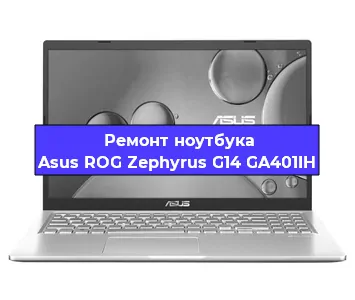Замена материнской платы на ноутбуке Asus ROG Zephyrus G14 GA401IH в Самаре